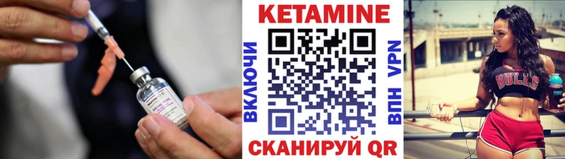 Кетамин ketamine  Рошаль 