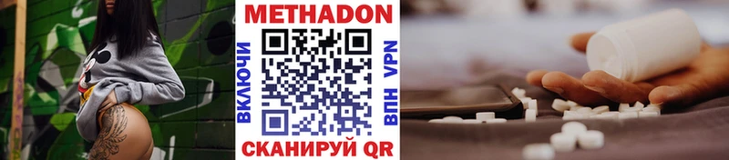 Метадон белоснежный  Рошаль 